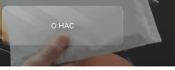 О компании